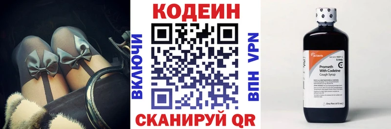 хочу   Касимов  Кодеиновый сироп Lean Purple Drank 