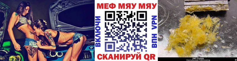 Мефедрон кристаллы Касимов
